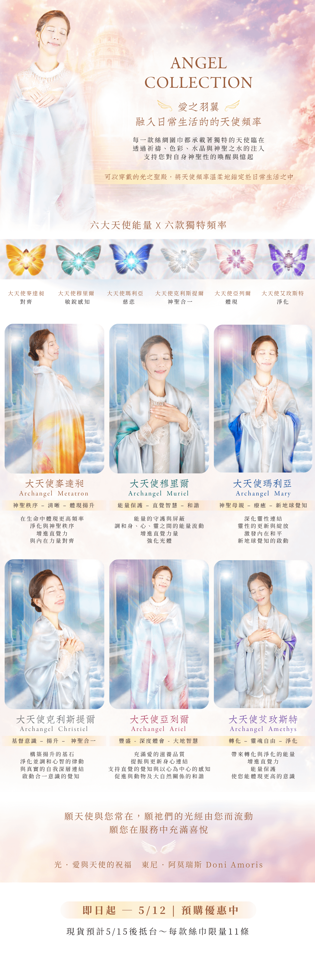 能量圍巾.png