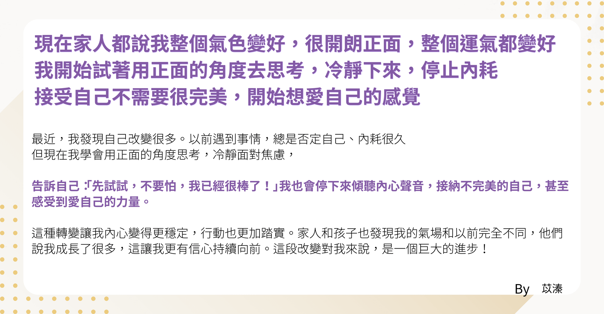 東京小姐Rica,內在小孩療癒潛意識能量家族業力顯化東京小姐靈氣臼井靈氣東京小姐學院改寫命運方程式改寫大衛霍金斯能量表能量4象限使命財富自由心靈自由時間自由靈魂自由最高版本靈魂使命內在能量內在男性能量內在女性能量內在神聖能量