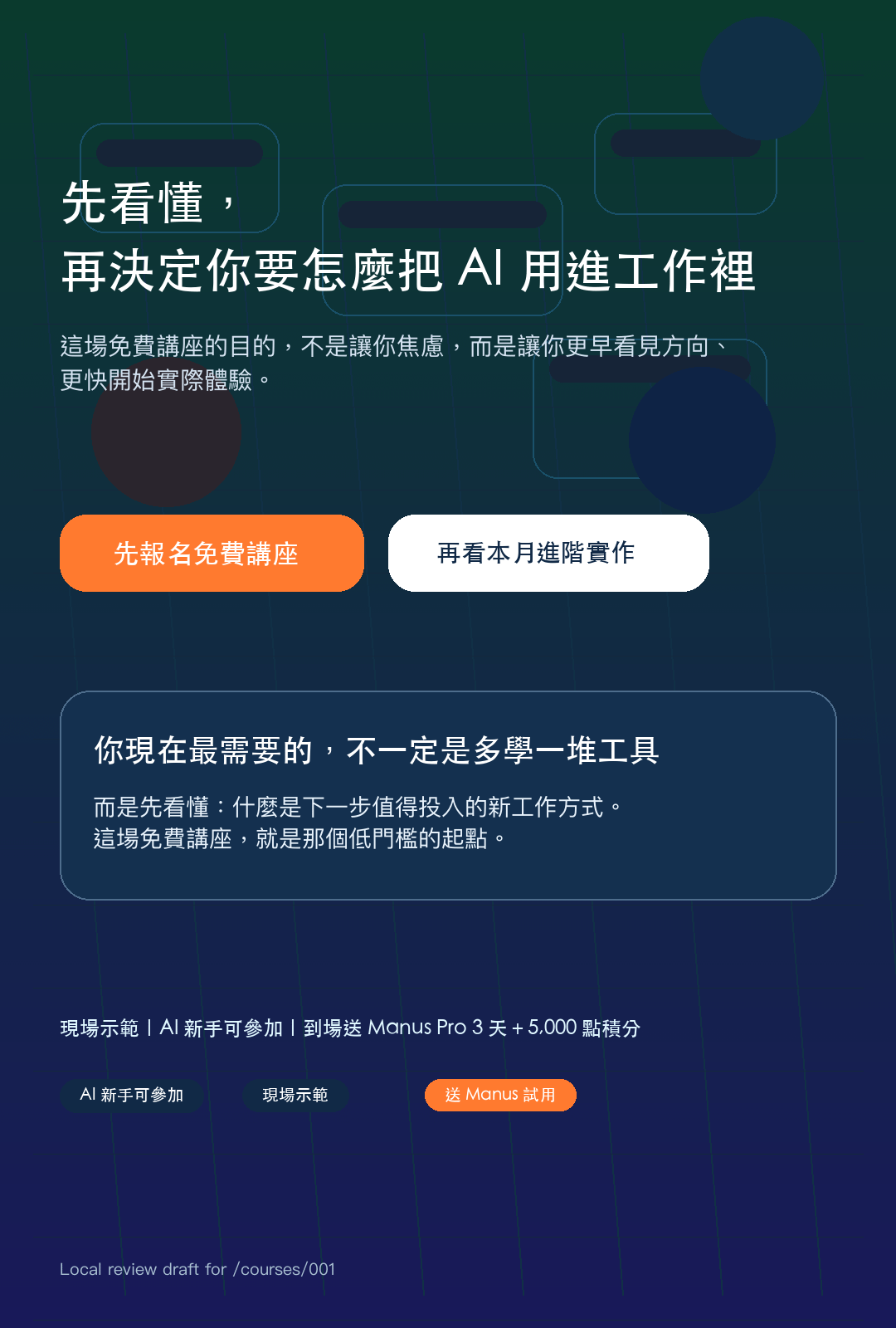 09_final_cta_先看懂再開始.png