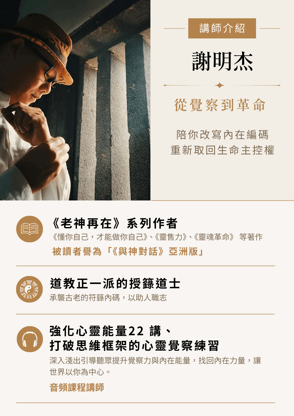 你活的， 是誰的人生？ (3).png