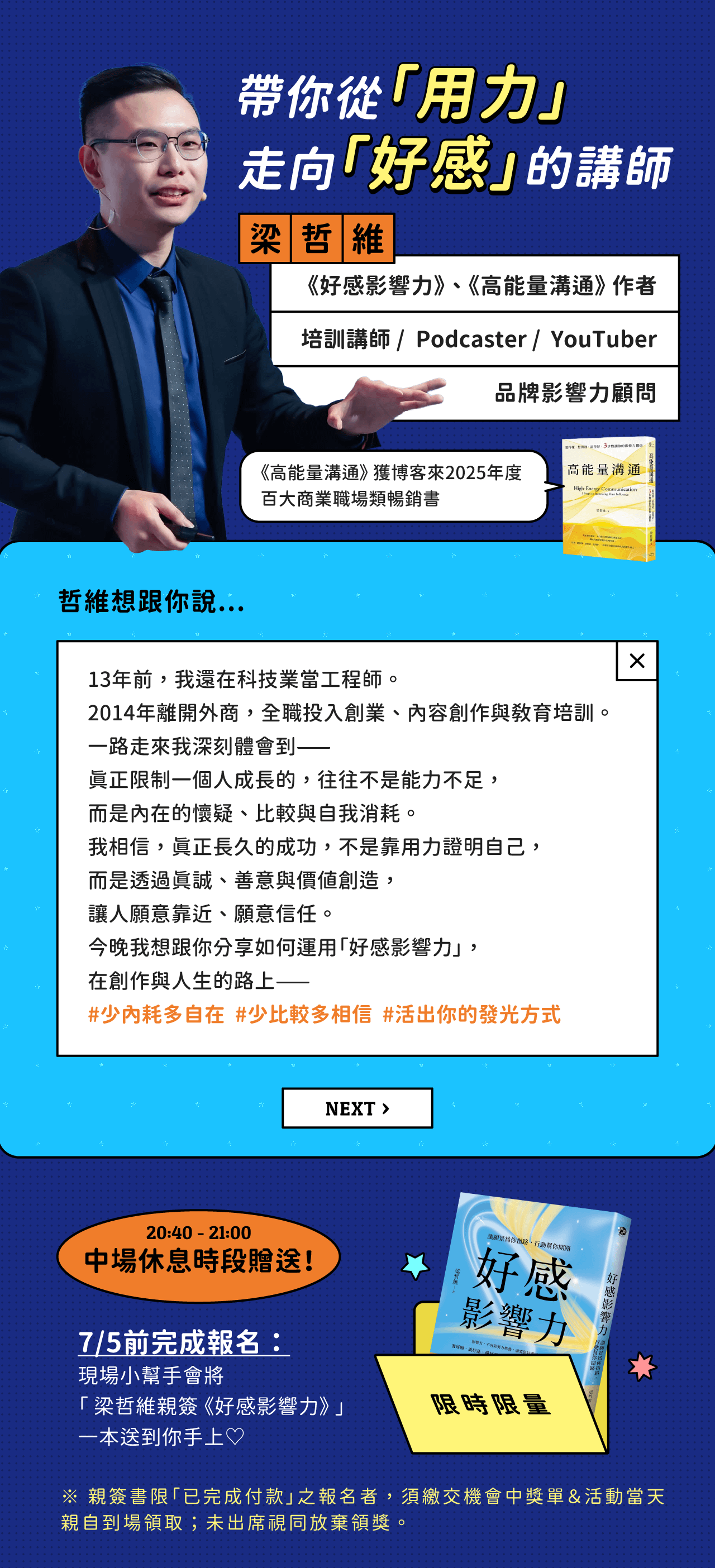 0702_夏下班_LP05.png