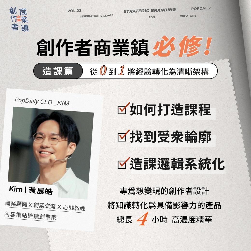 商業鎮必修_FBPost.jpg