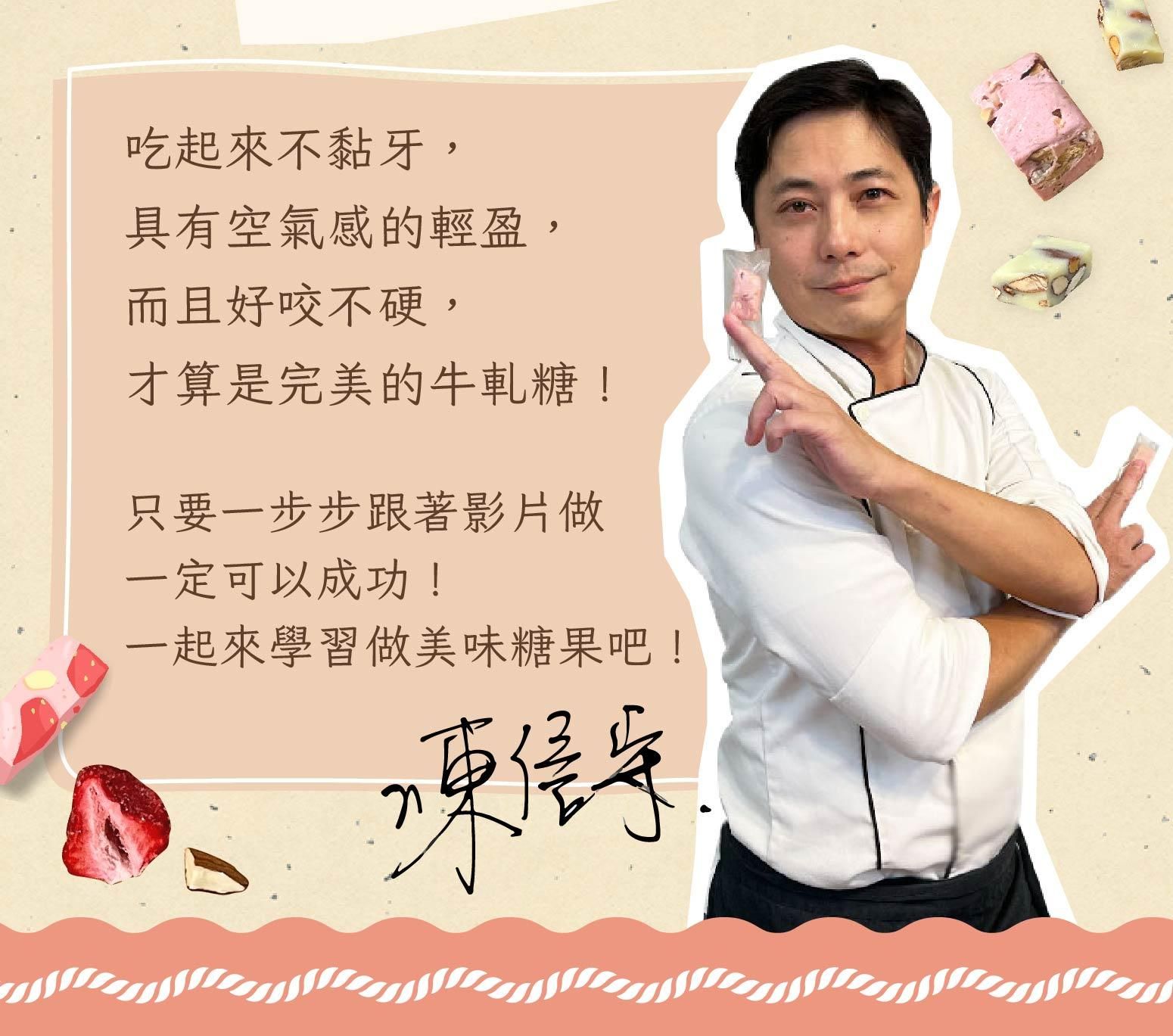 一起炒出不黏牙的糖