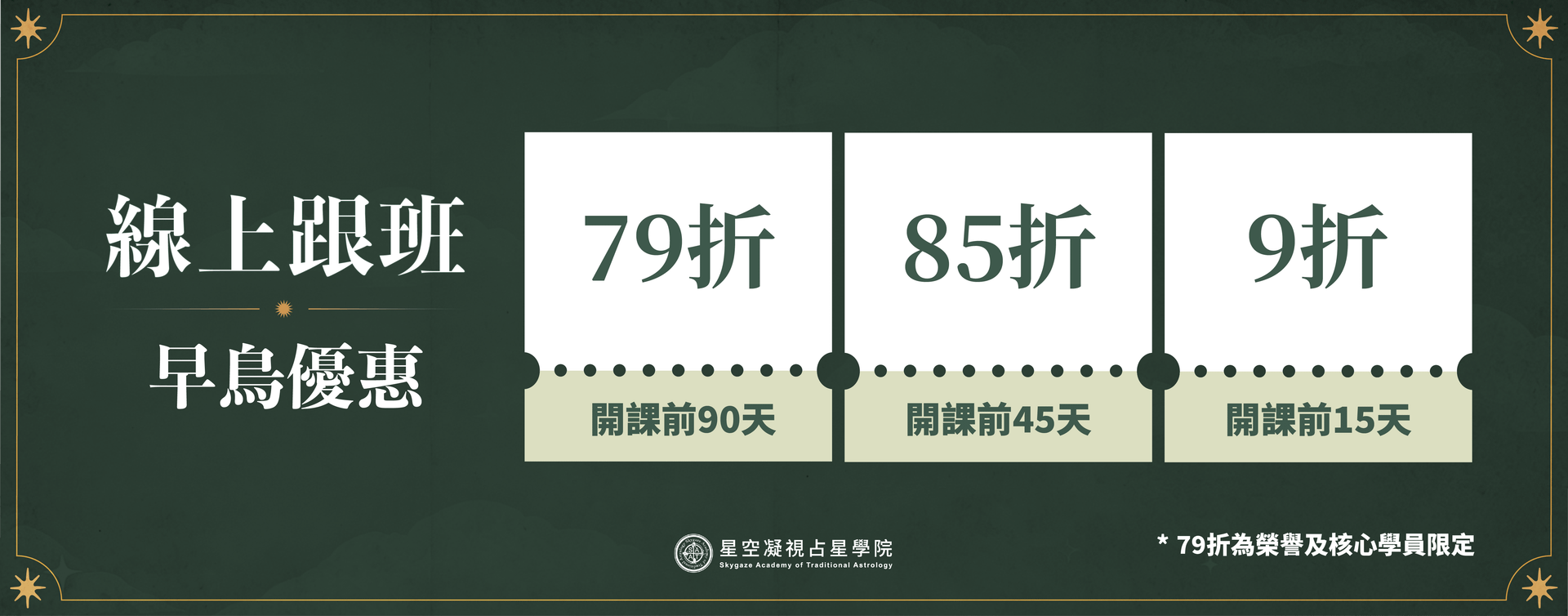折扣_0609-06.png