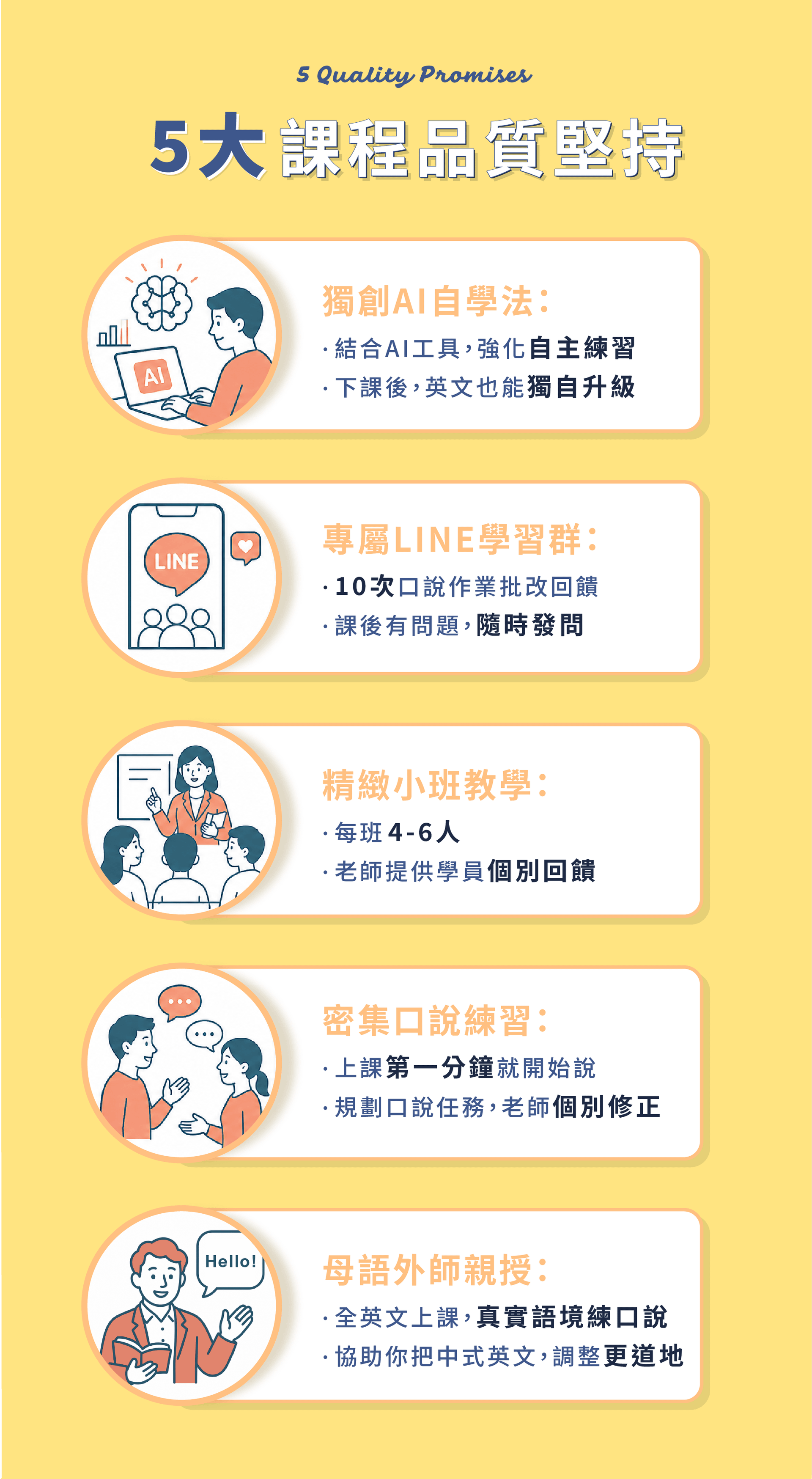 進階外師Lp-05.png