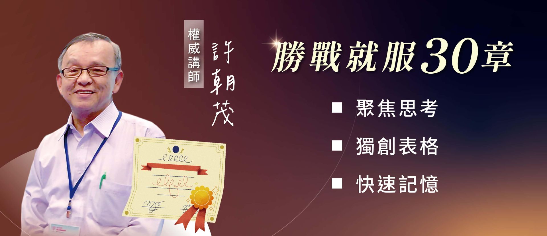 260409勝戰就服30章_簡介圖_05.jpg