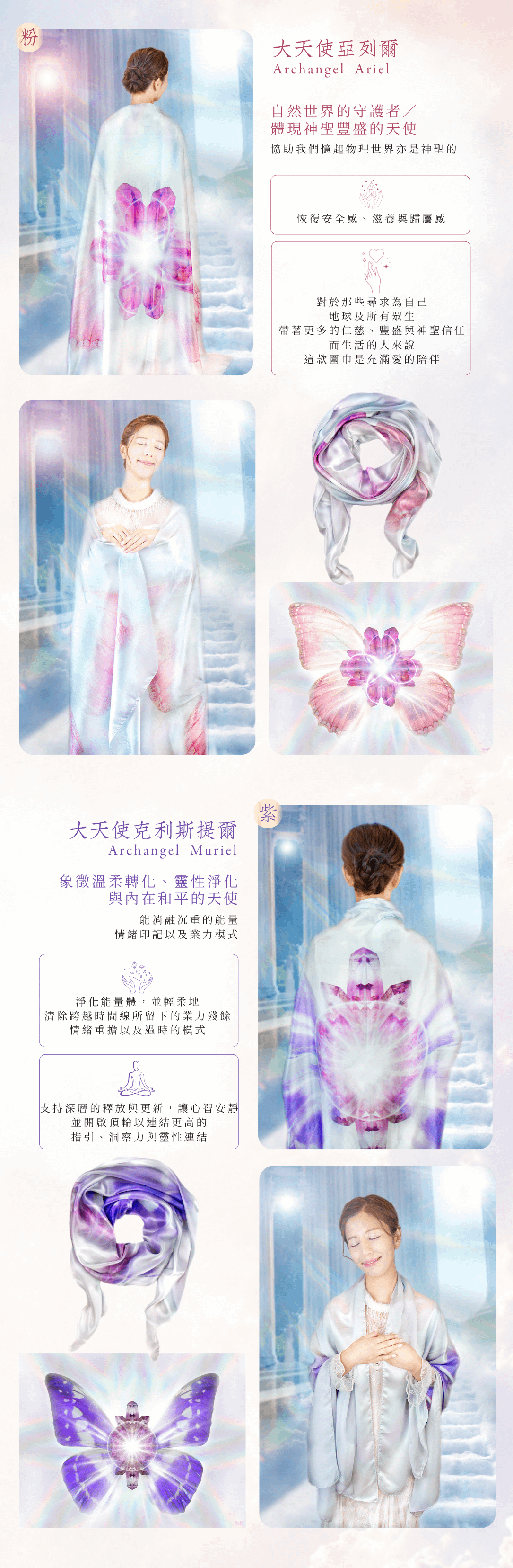 能量圍巾 (4).png