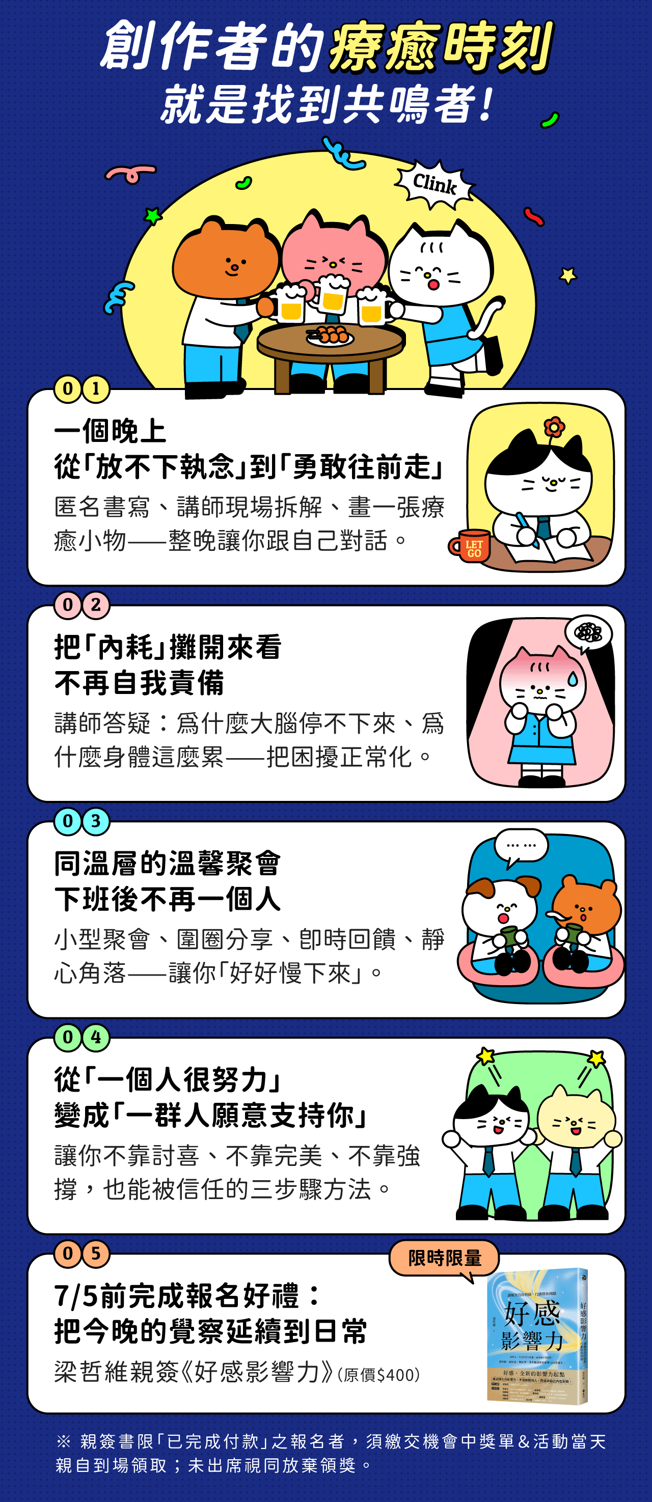0702_夏下班_LP02.png