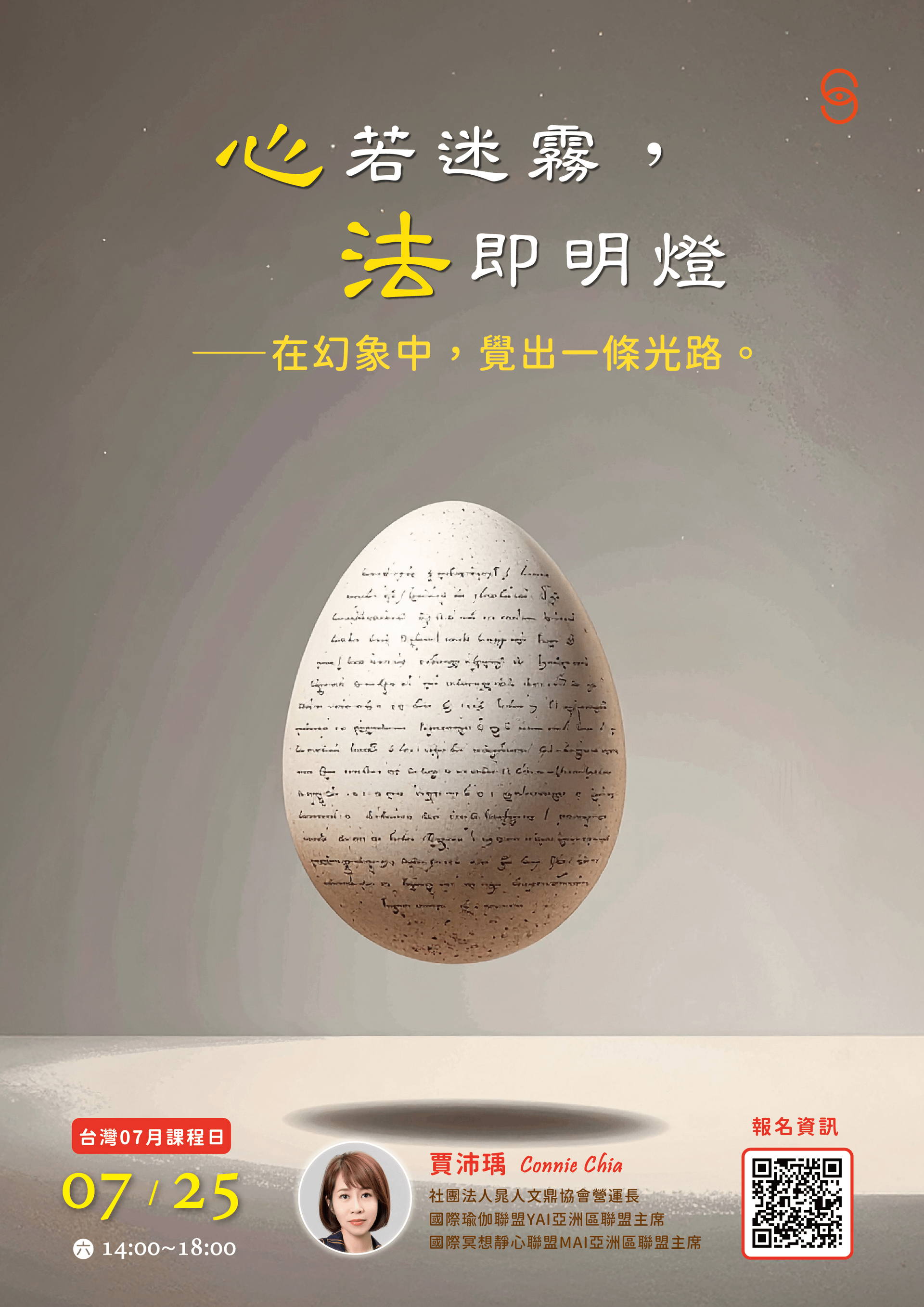 心識EDM_K 台灣第11堂0725.png
