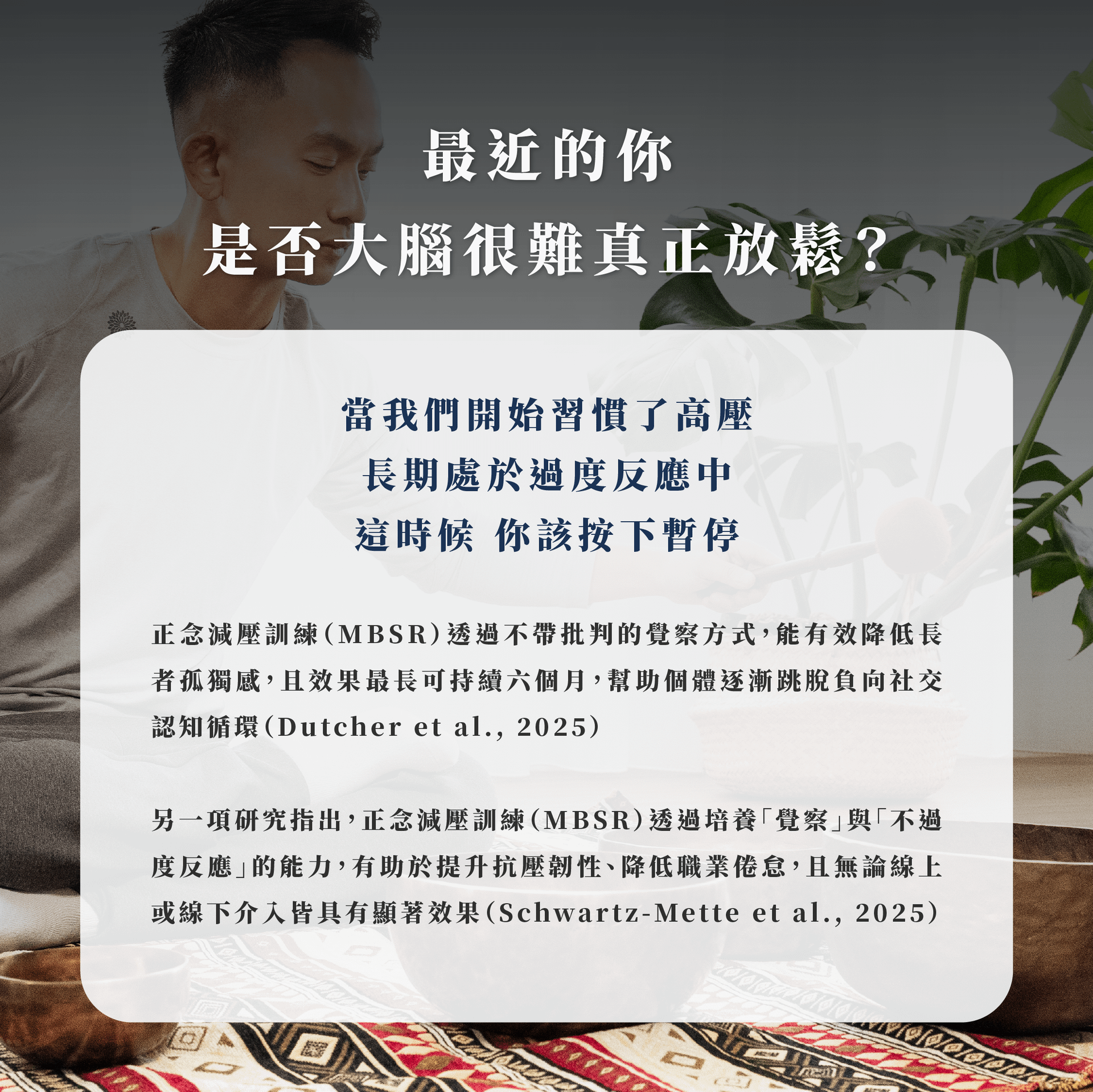 正念活動-02.png