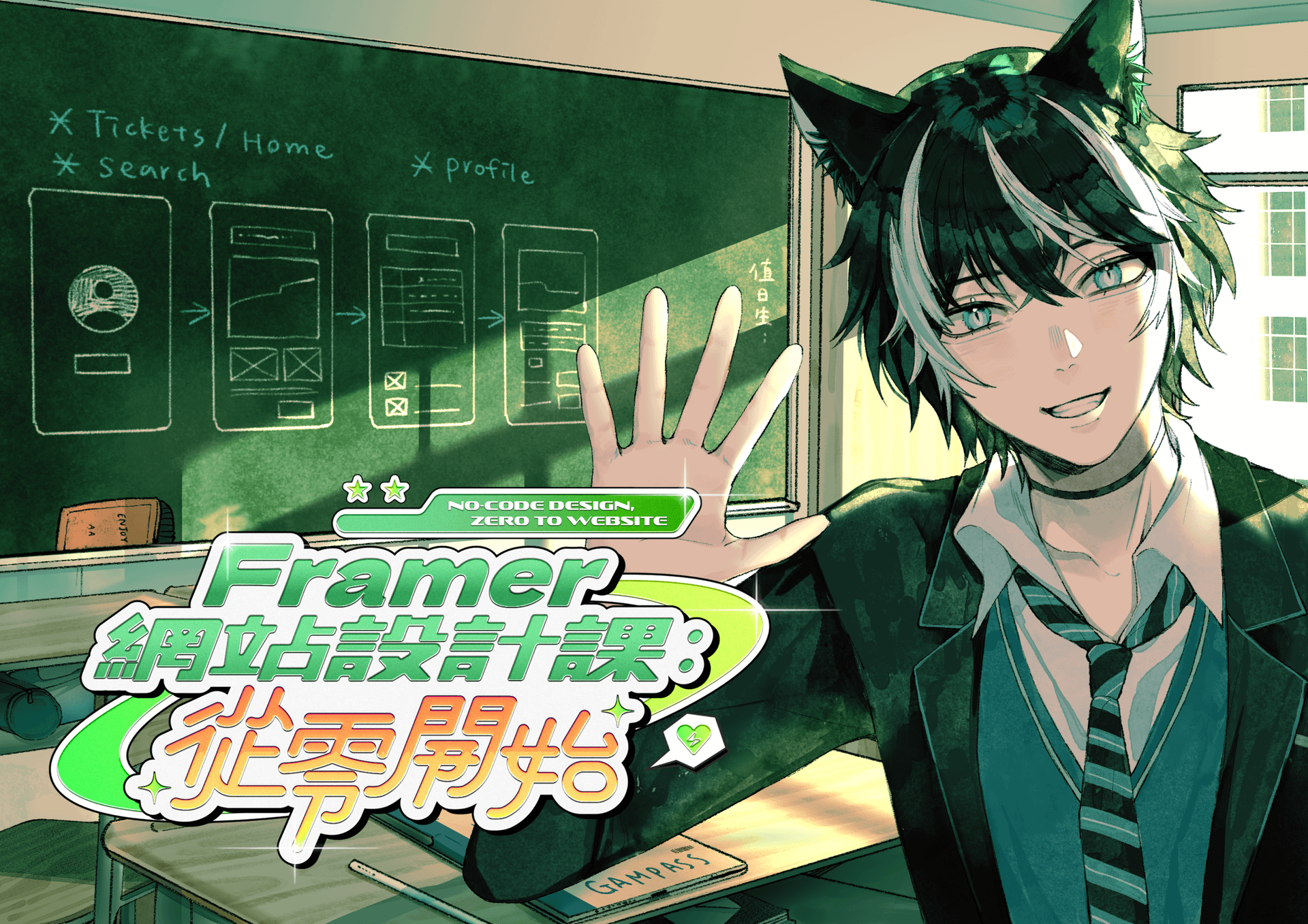 Framer 網站設計課：從零開始 — RAR 設計攻略課程封面