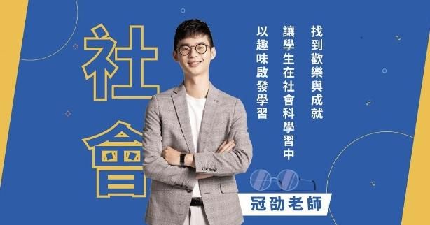 高三：社會學測模考衝刺班（直播/可回放）