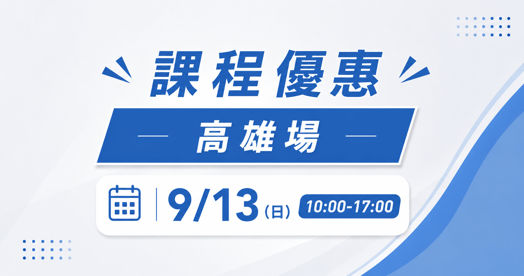 銀髮族功能性訓練 - 【高雄】9/13(日)