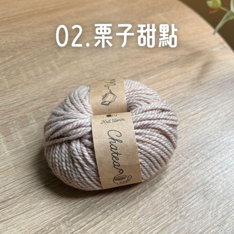 isk-024 暖冬時光毛線帽｜超值影音材料包 - 超優惠❗線上課程＋編織材料包(栗子甜點)