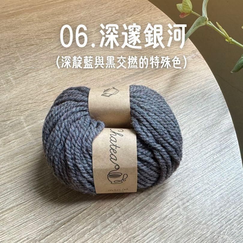 isk-024 暖冬時光毛線帽｜超值影音材料包 - 超優惠❗線上課程＋編織材料包(深邃銀河)