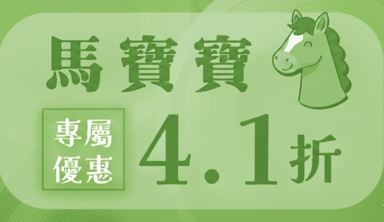 孕期營養計畫｜分階段飲食策略・穩定胎兒發展・提升媽媽能量 - 馬寶寶早鳥優惠