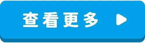 多益課程-按鈕-查看更多.jpg