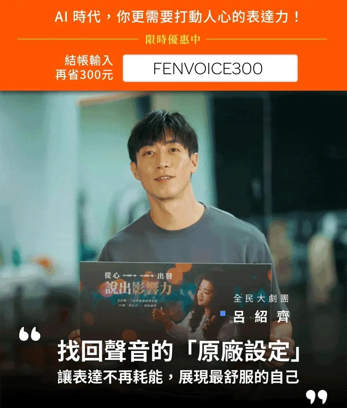 魏折扣碼2.png
