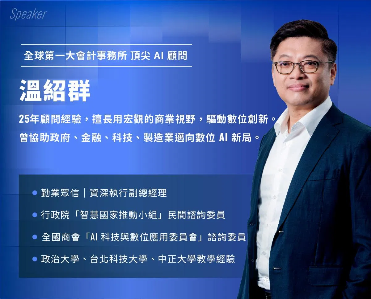 企業 AI 治理痛點剖析:ROI 評估與 AI 風險控管