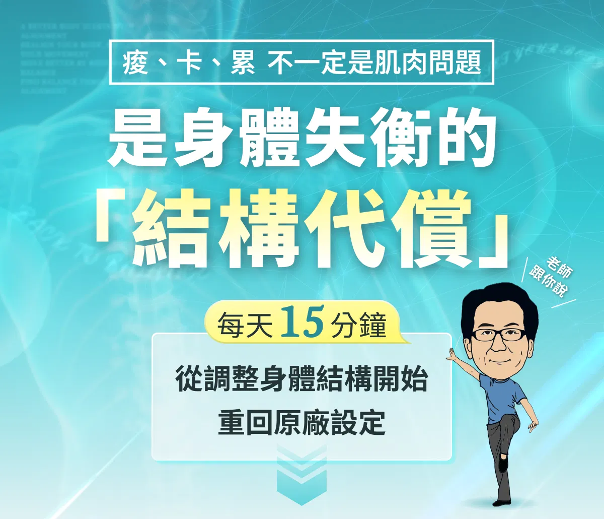 02反轉常識.png