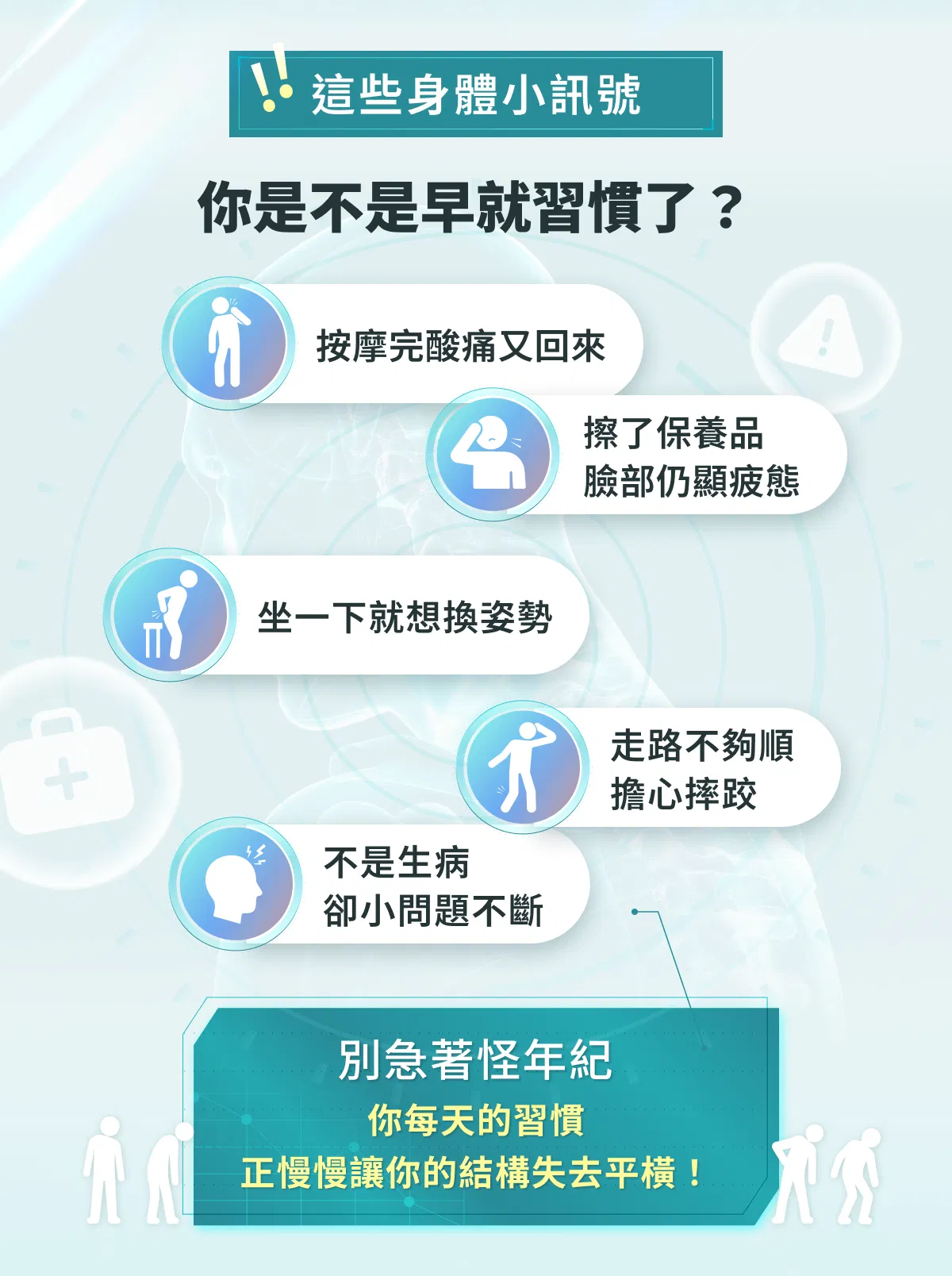 03痛點.png