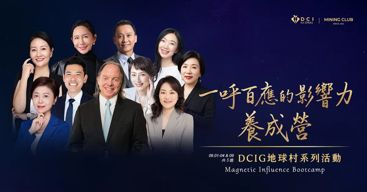 一呼百應養成營