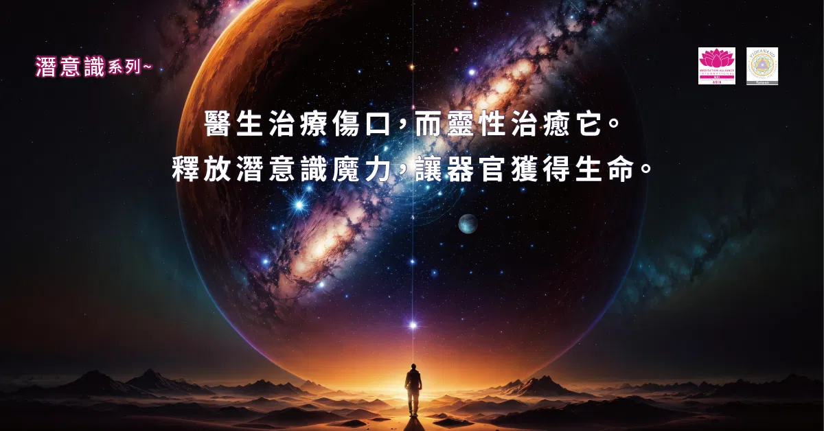潛意識系列~