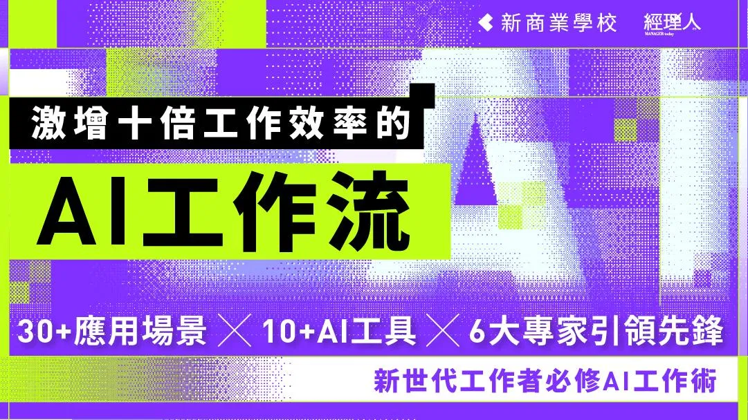 激增十倍工作效率的 AI 工作流
