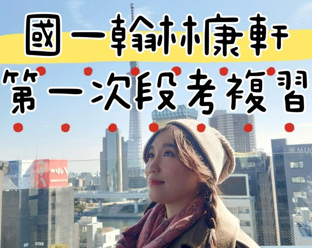 國一上-第二次段考-精華彙整講座-翰林