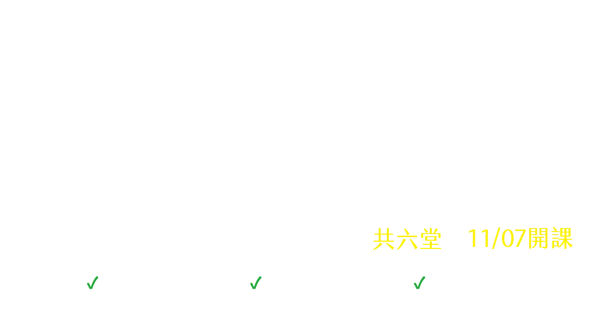 Me too 、流離與獻祭:小說裡的台灣女性(朱宥勳+蔡宜文)