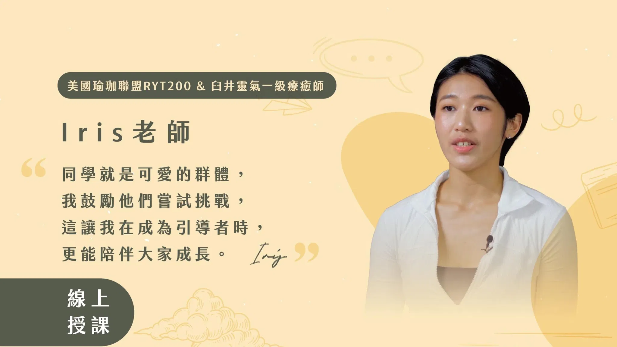 線上活動早晨瑜伽(直播教學)