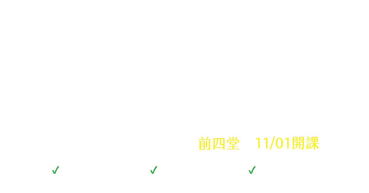 為臺灣高中生設計的哲學課(上)