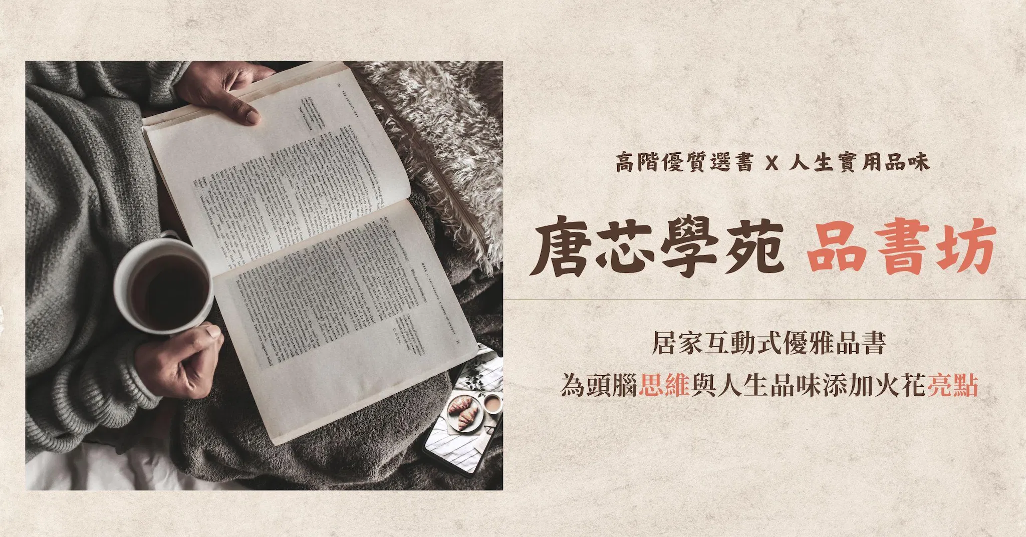 品書坊｜4月份Ｘ職場不是自助餐，哪能只挑你要的？