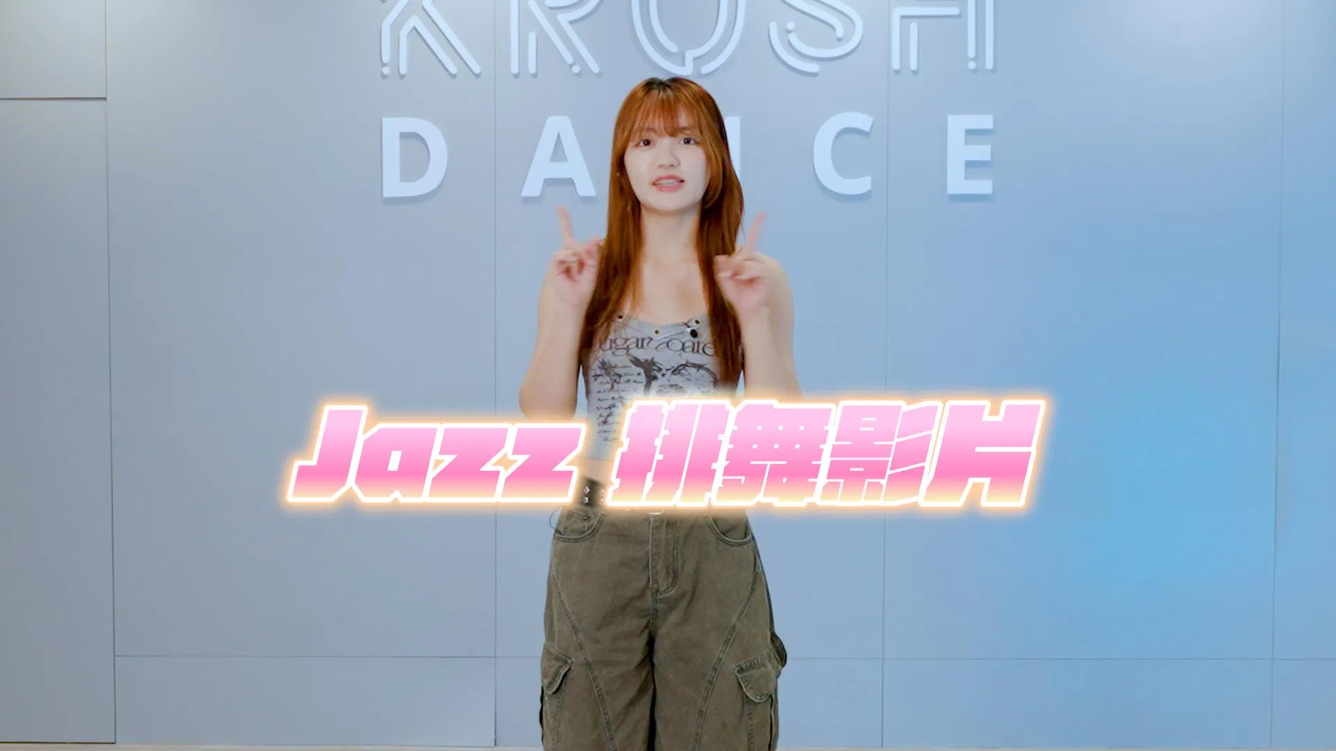 Jazz 初級排舞 (1)｜Nulla - 基礎排舞