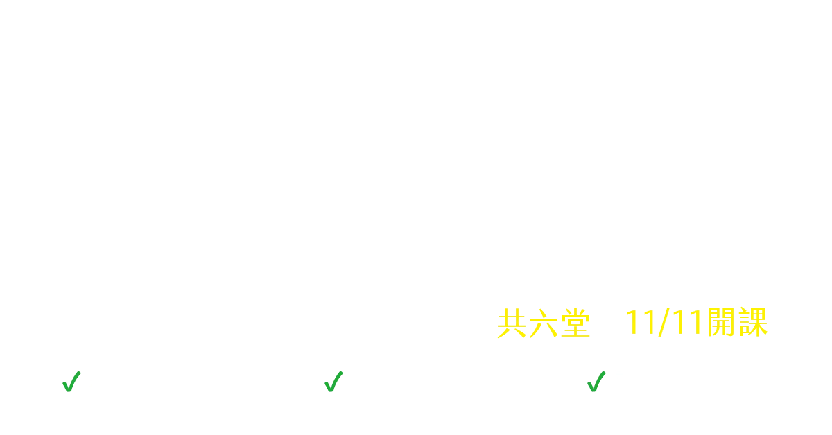 翻轉古文全明星:北宋文學與政治