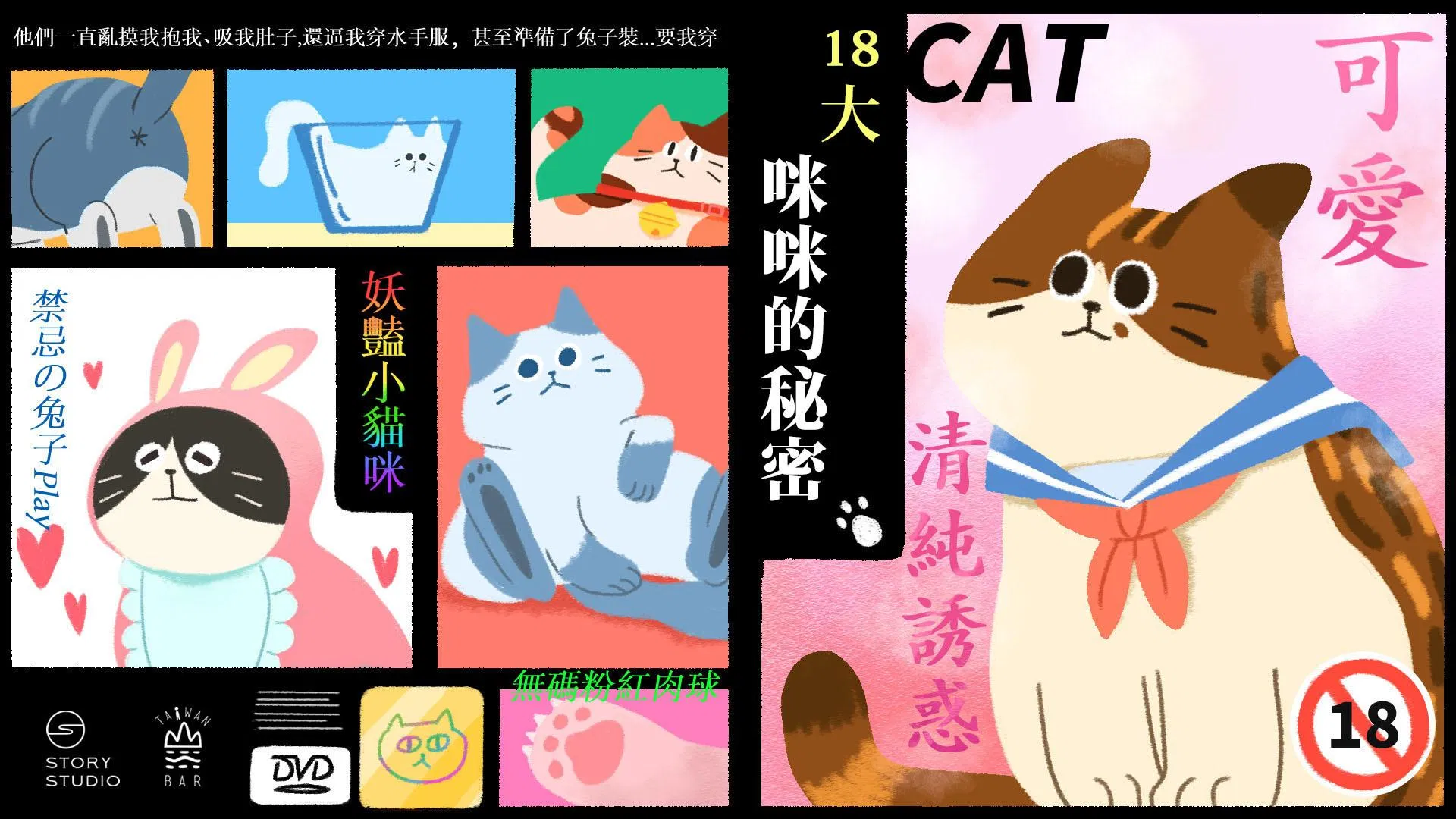 教育部數位精進方案｜《環境教育與生態保育》