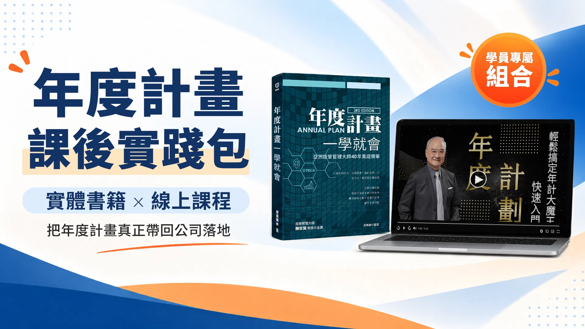 年度計畫課後實踐包