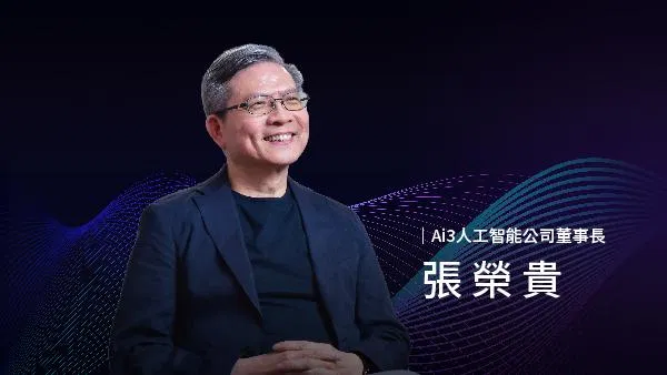 +AI商業應用解題｜掌握AI底層邏輯創造商業價值