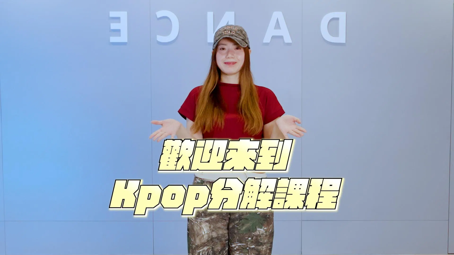 KPOP 副歌拆解｜BTS - 2.0