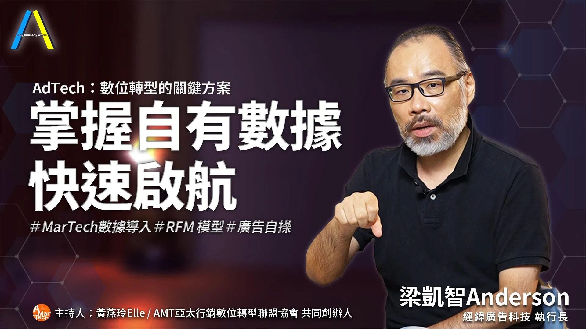 掌握自有數據 快速啟航