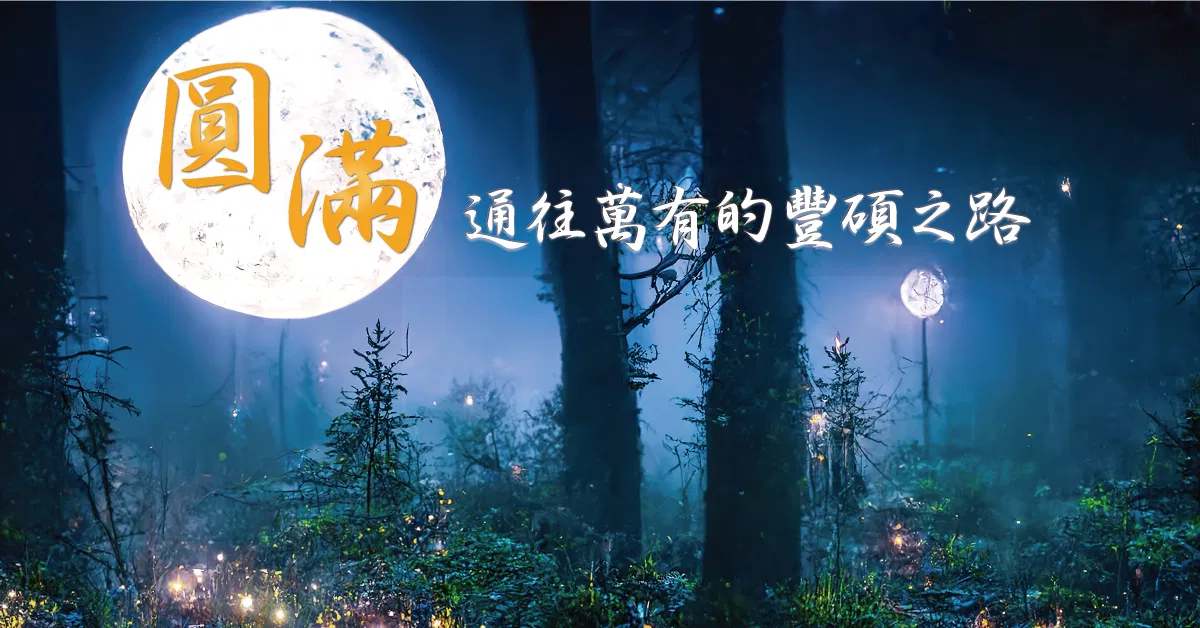 心流系列課程一