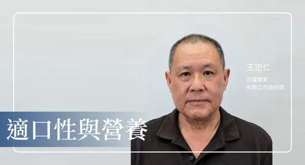掌握適口性科學，打造真正好吃的寵物食品