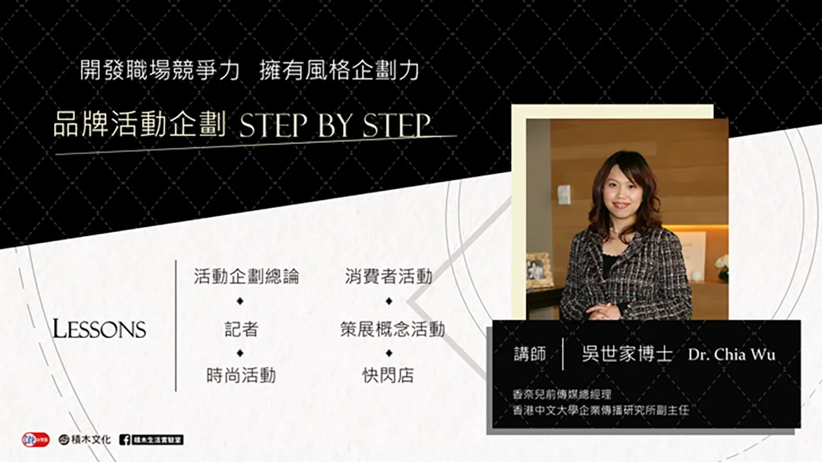 品牌活動策劃step by step