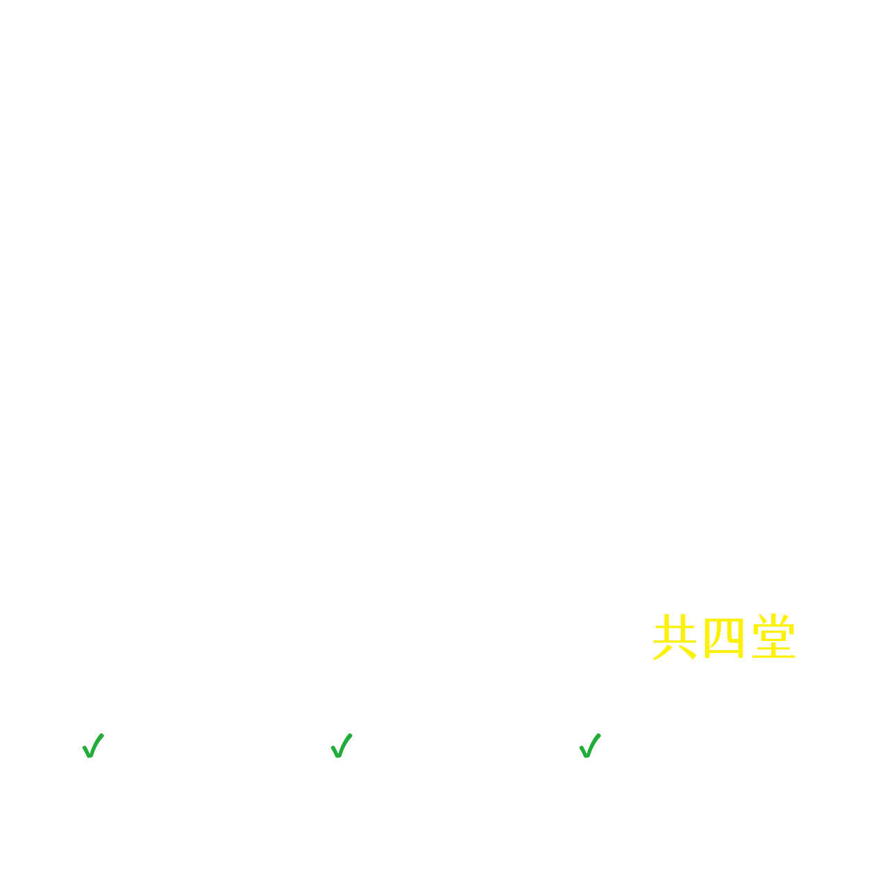 課本沒教的臺灣史：強權間的生存之道（贈電影觀賞）