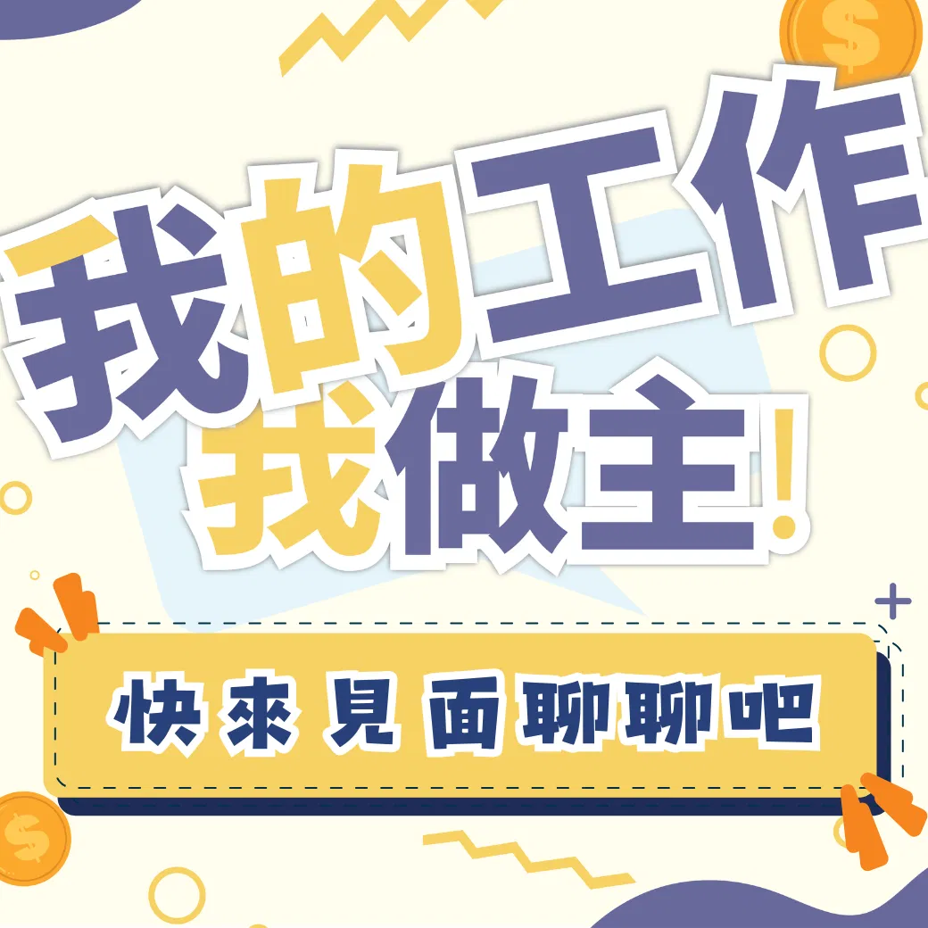 租屋業務說明會