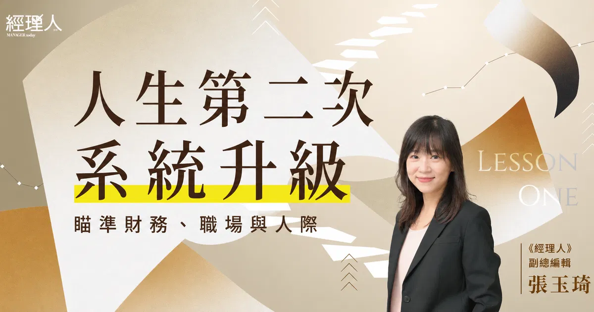 人生第二次系統升級