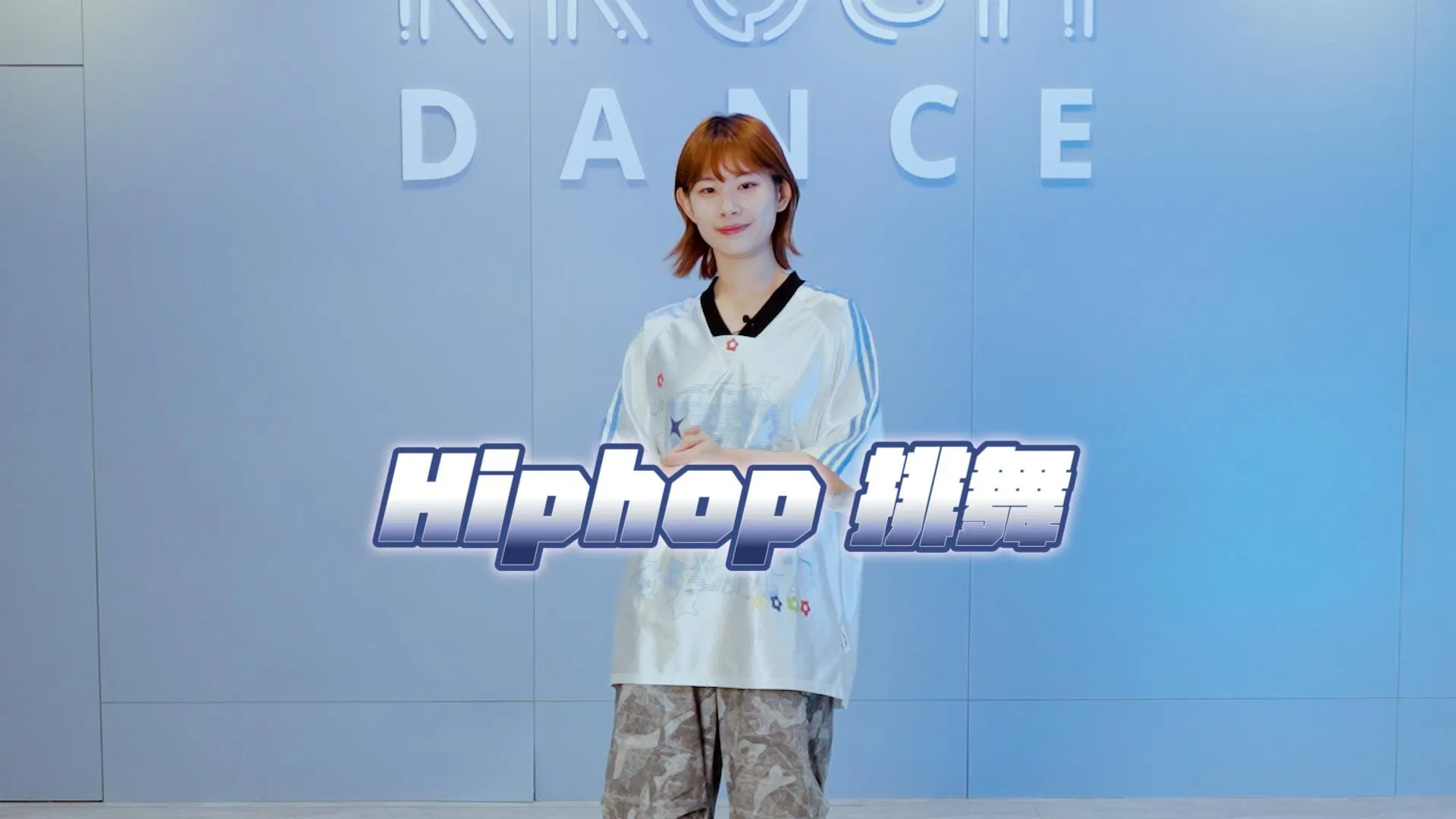 Hip Hop 初級排舞 (1)｜Haru - 下律動基礎排舞
