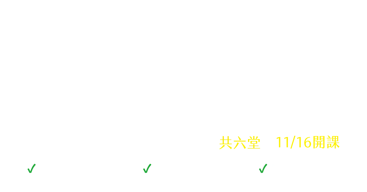文學精讀會:小說與詩的交響