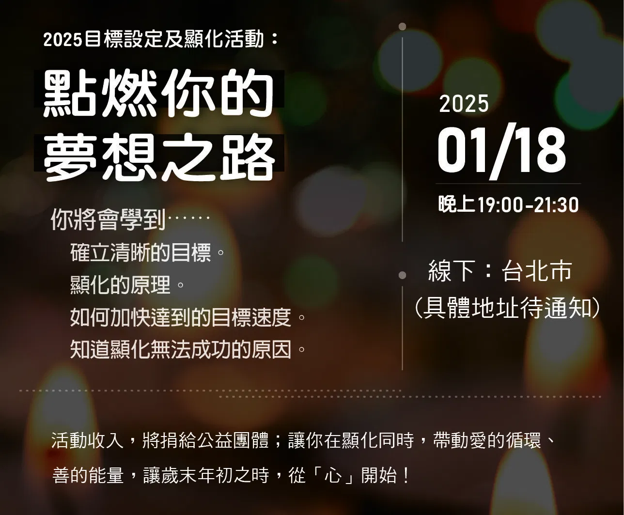 2025精準撰寫顯化清單線上課（1+1課程）