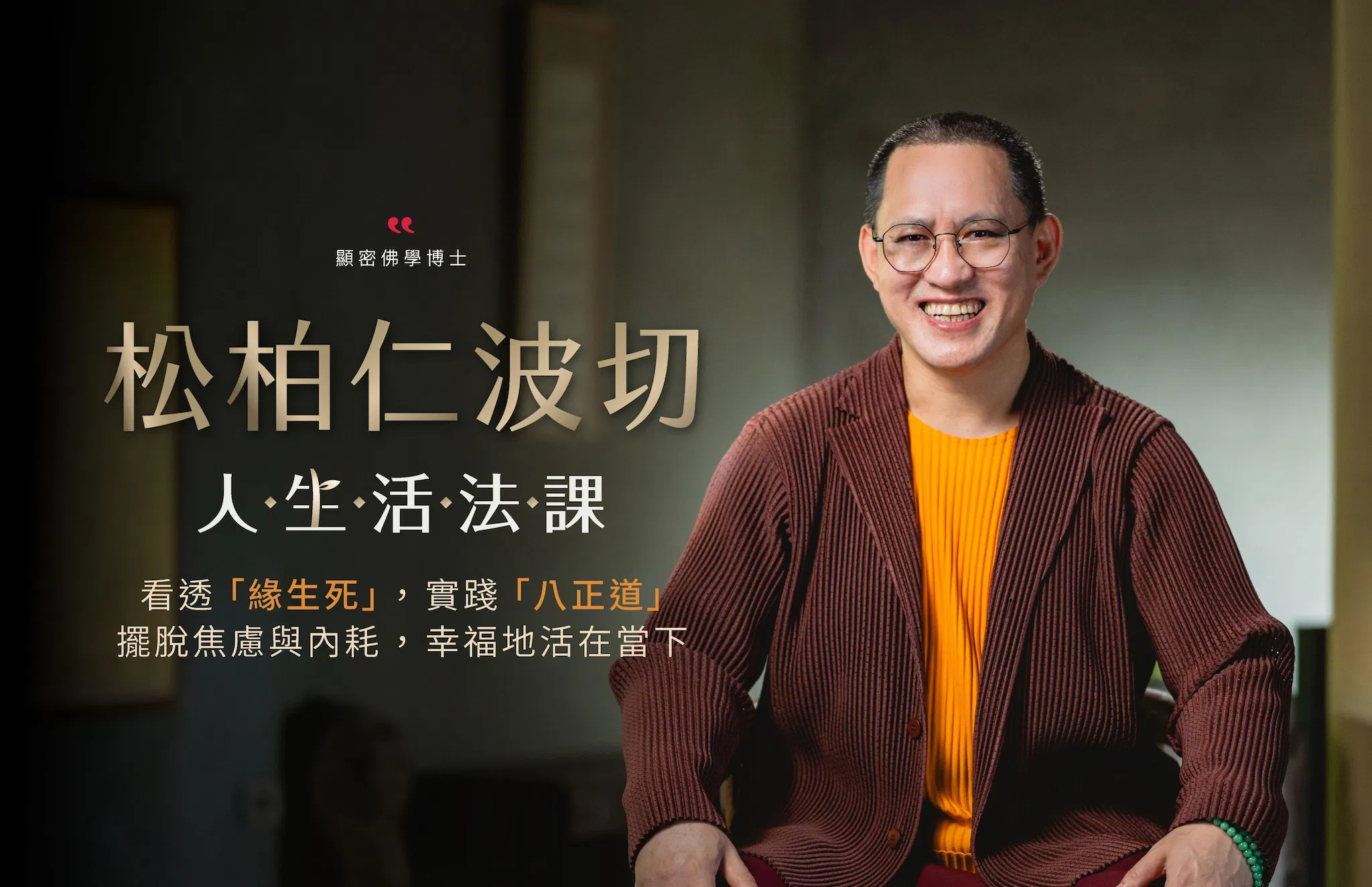 人生活法課